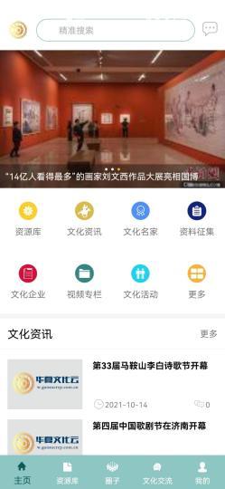 探索中国文化的数字宝库，中国文化知识文库app