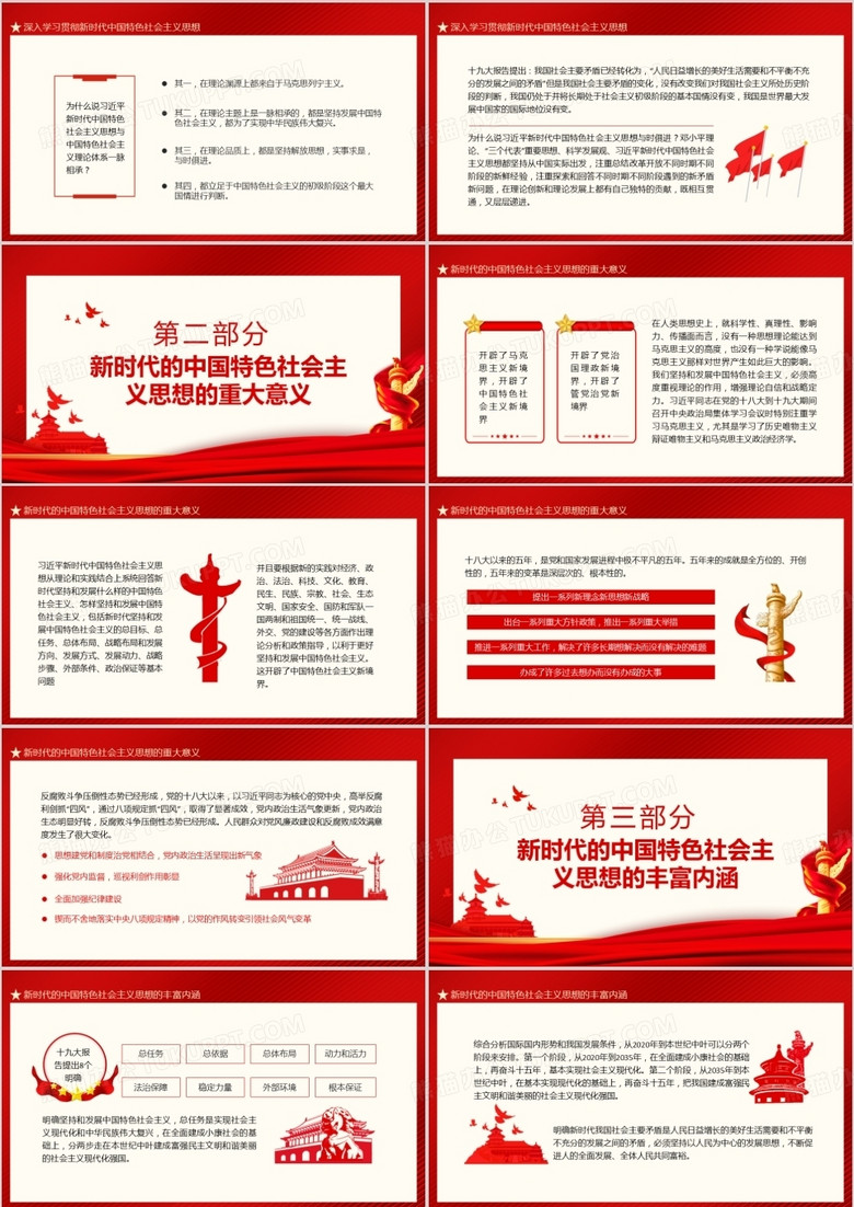 中国文化知识的丰富内涵与多样性