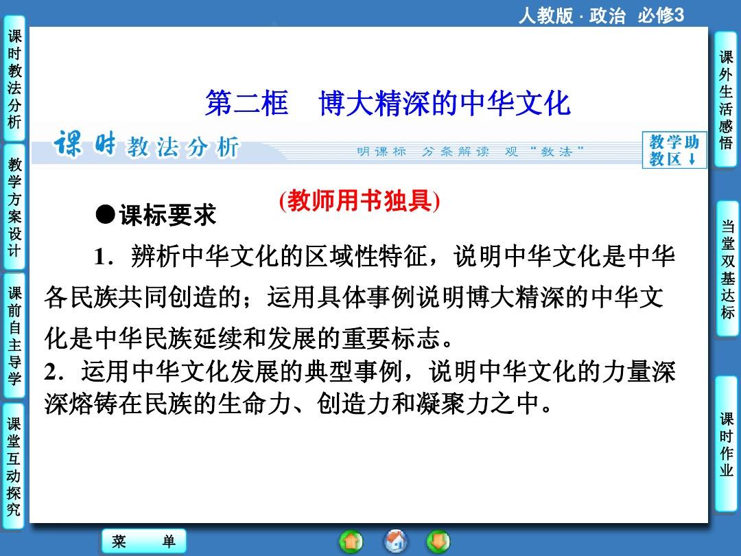 探索中国文化的深邃与博大