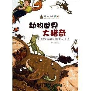 动物百科题库答案，探索动物世界的奥秘
