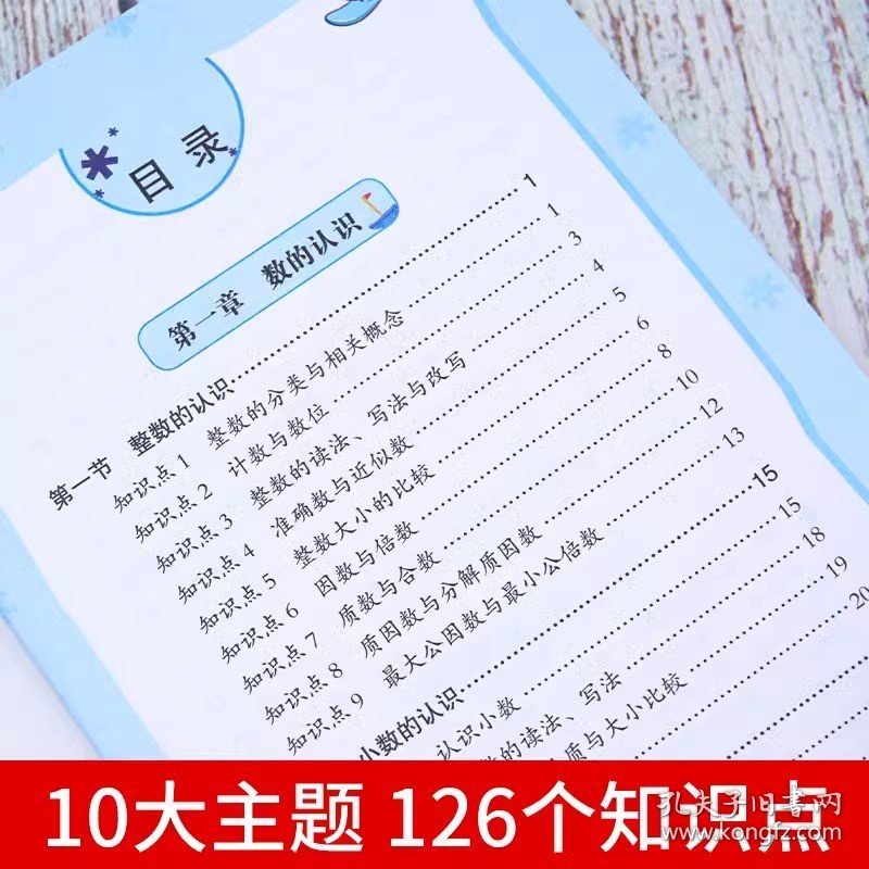 小学生基础知识大全书电子版，开启智慧之门的数字钥匙