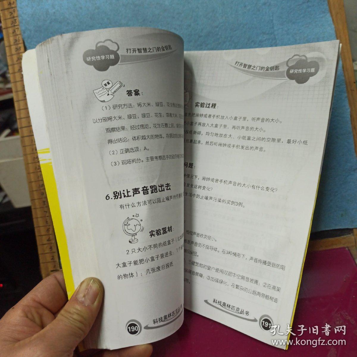 小学生基础知识大全书电子版，开启智慧之门的数字钥匙