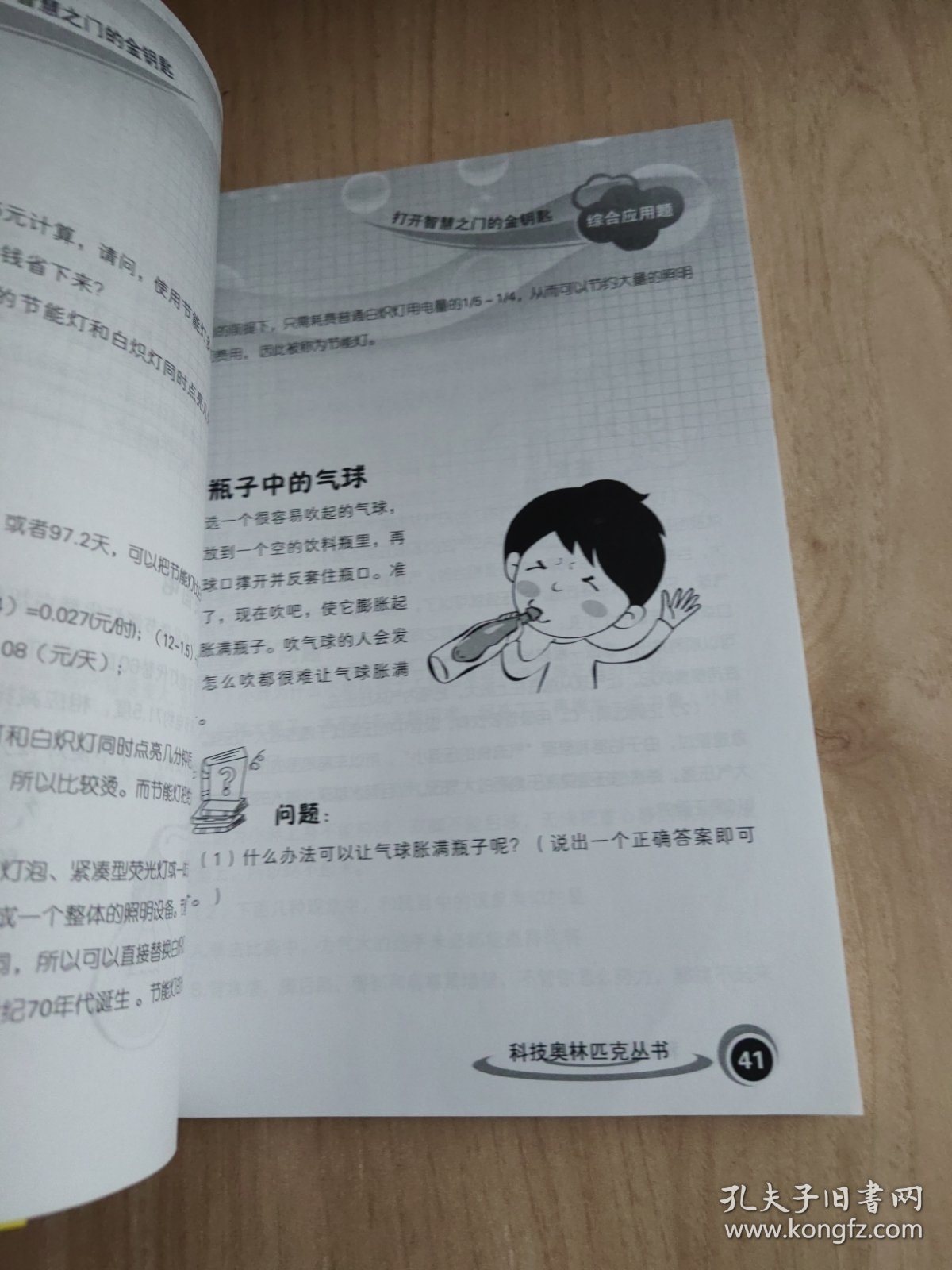 小学生基础知识大全书电子版，开启智慧之门的数字钥匙