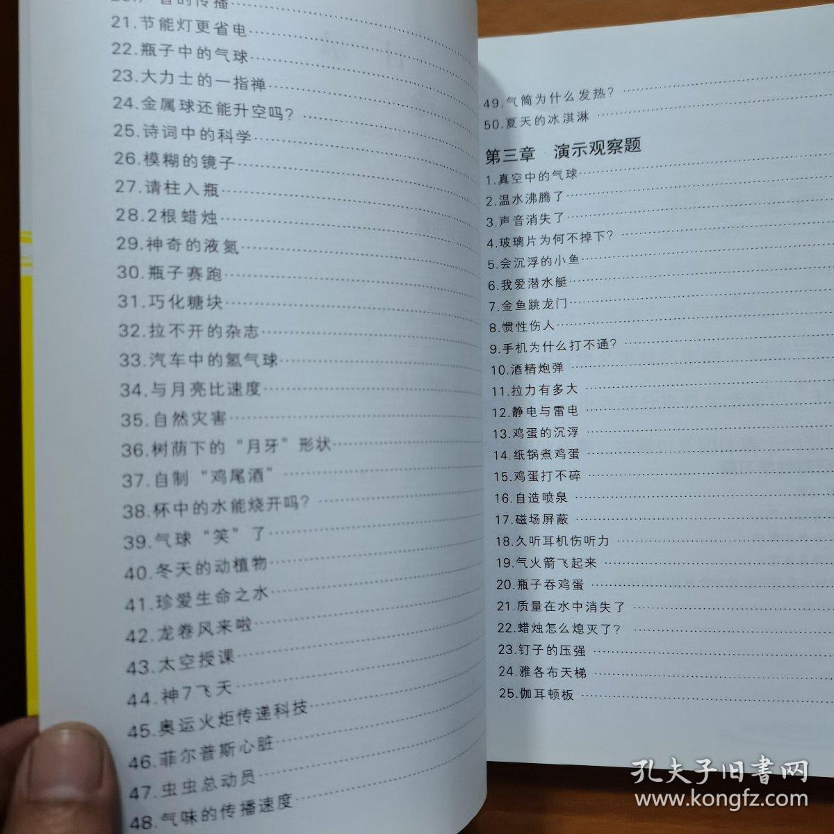 小学生基础知识大全书，开启智慧之门的金钥匙