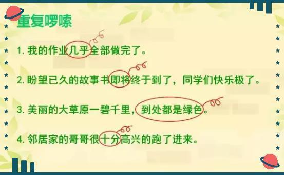 小学生基础知识大全集萃，为未来打下坚实基础