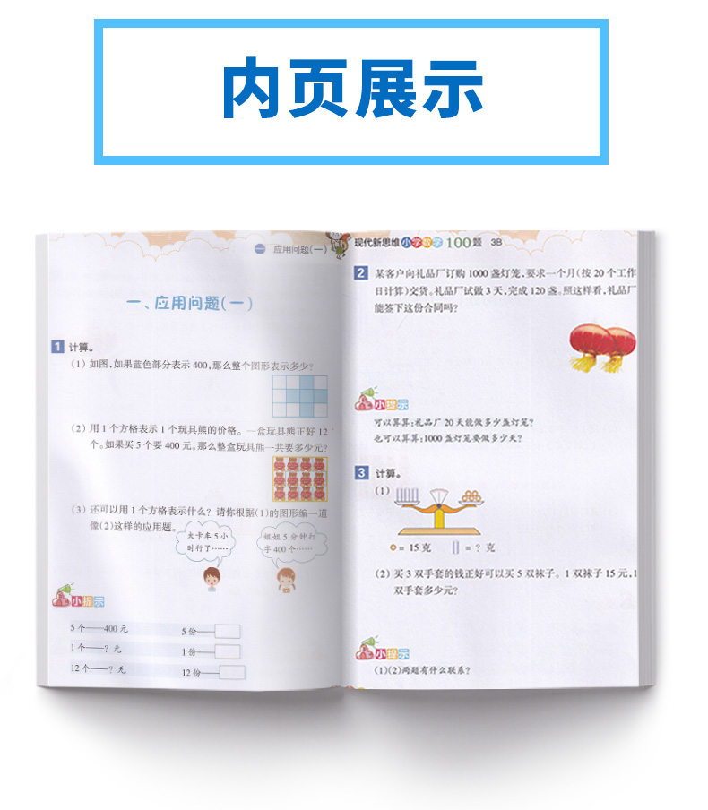 小学生基础知识大全100题,打造坚实学习基础 小学生基础知识大全100题,打造坚实学习基础