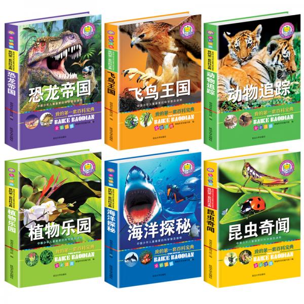 探索动物王国，揭秘动物世界的科普知识