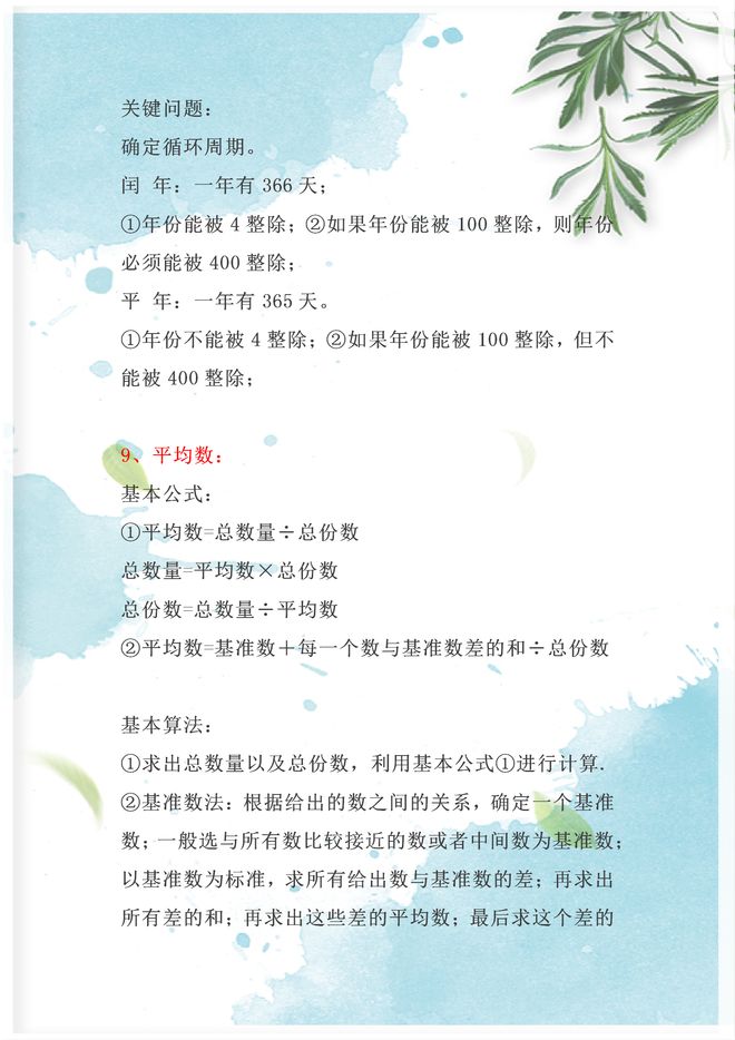 小学1至6年级知识点全解析，打造坚实学习基础