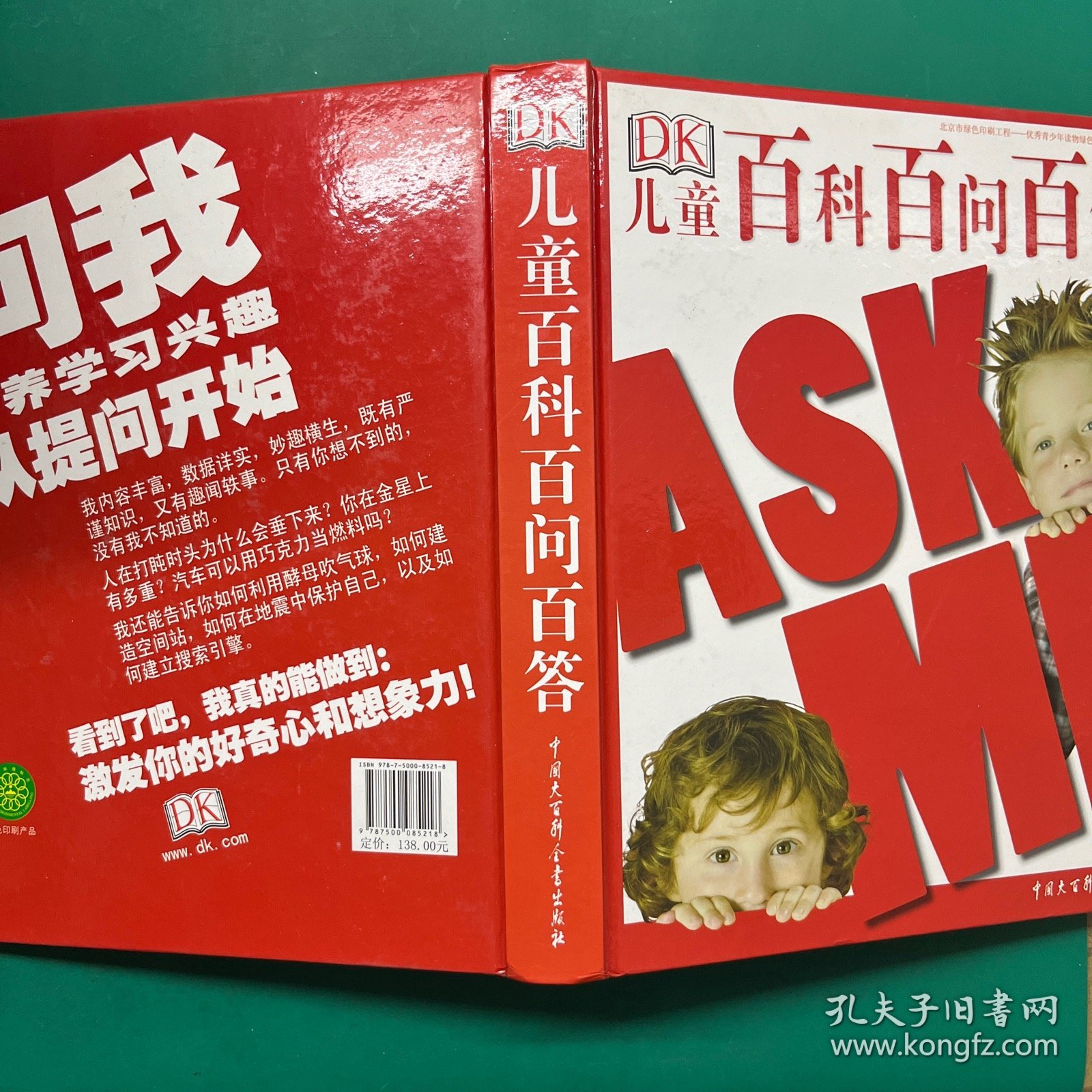 如何撰写儿童百科问答范文及图片应用