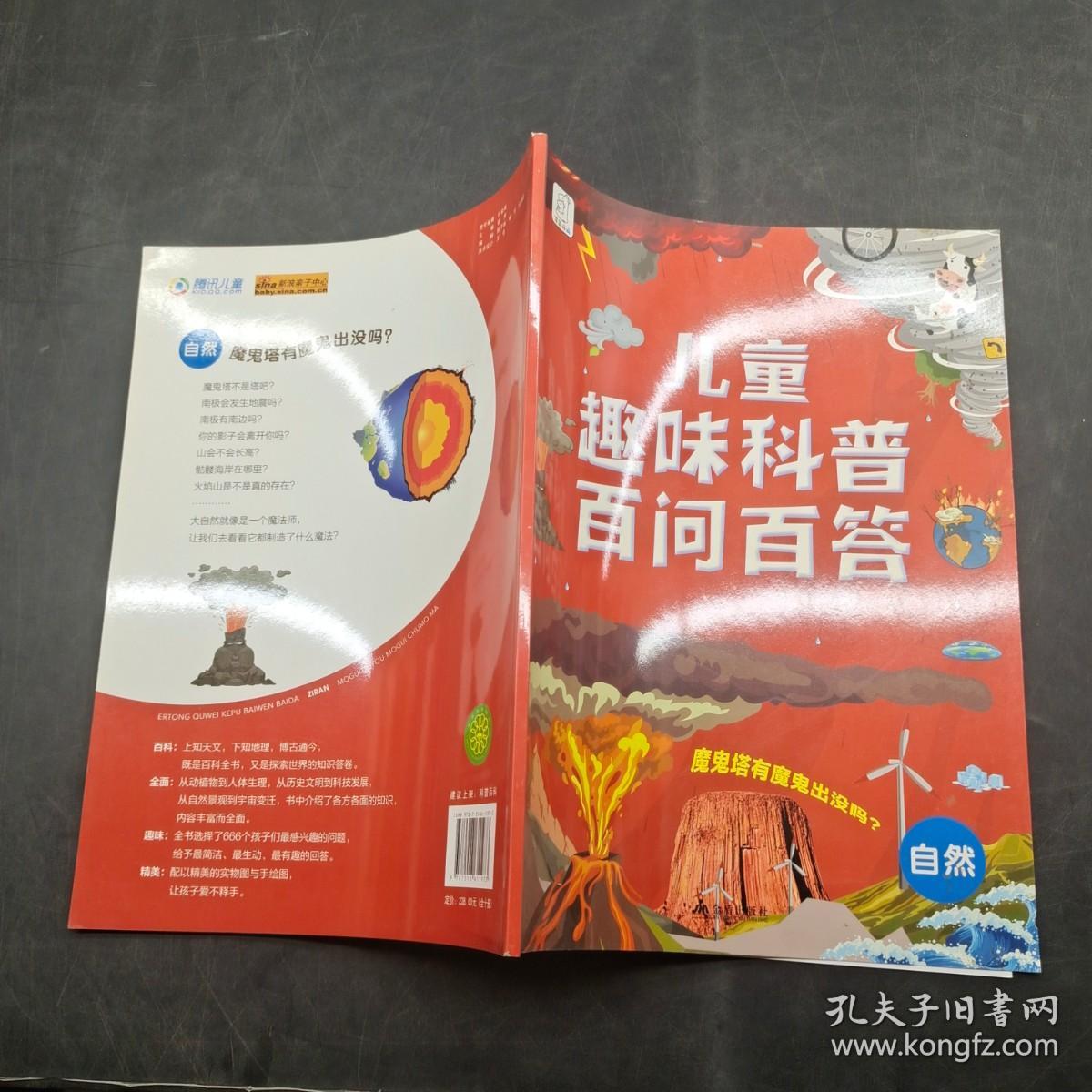 如何撰写儿童百科问答范文及图片应用