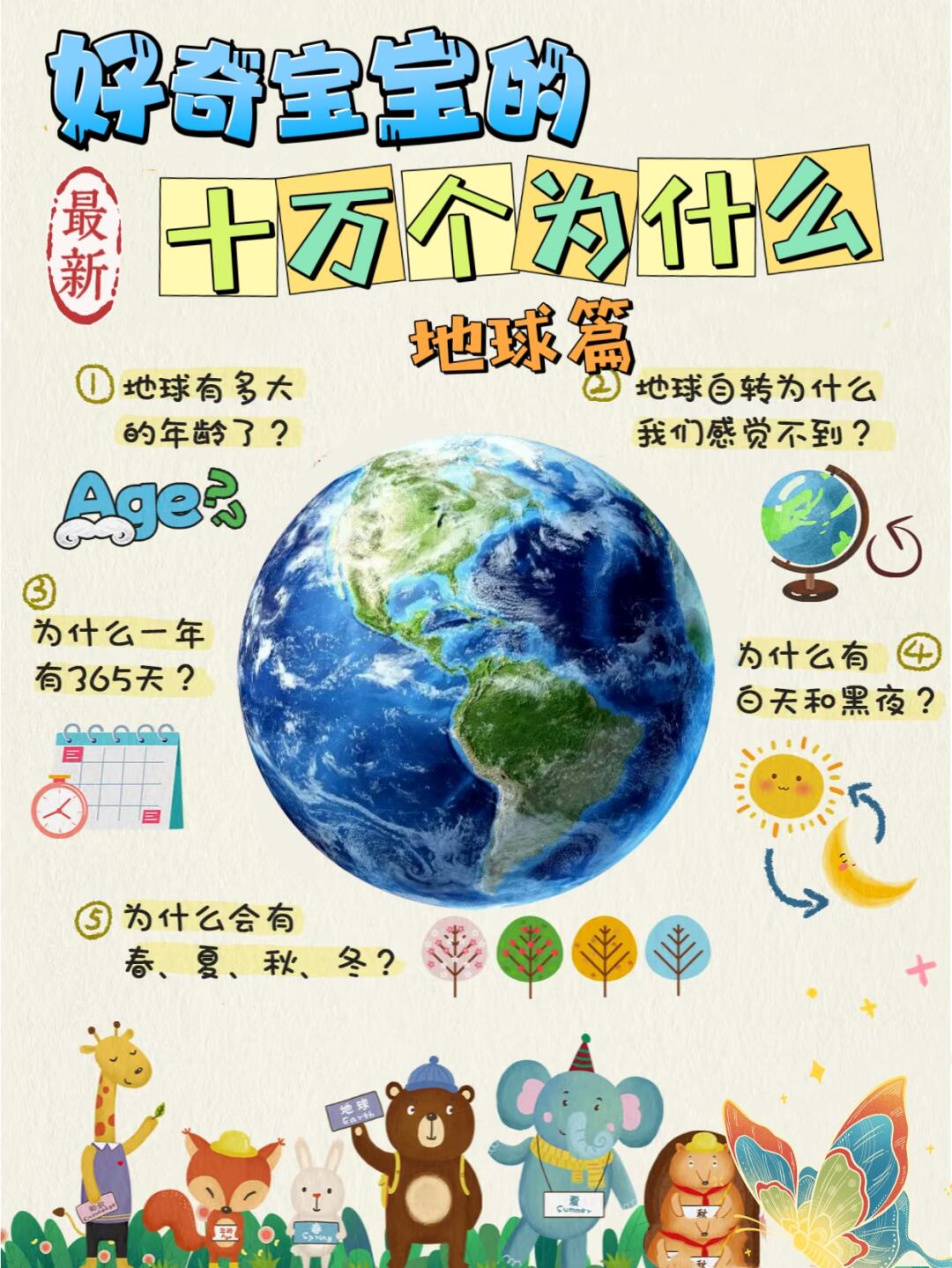 地理百科问答，探索地球的奥秘