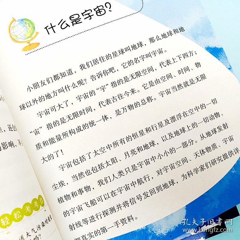 三年级儿童百科问答范文，探索世界的奇妙之旅
