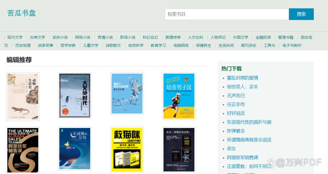 探索知识的海洋,免费下载百科知识文档PDF的全面指南 探索知识的海洋,免费下载百科知识文档PDF的全面指南