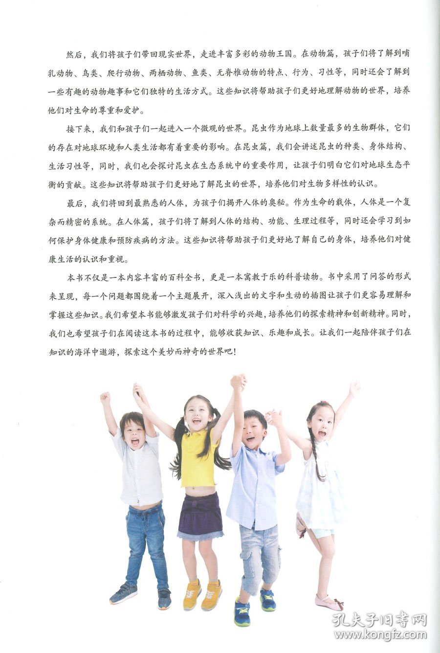 如何编写儿童百科问答及答案,创意与教育的完美结合 如何编写儿童百科问答及答案,创意与教育的完美结合