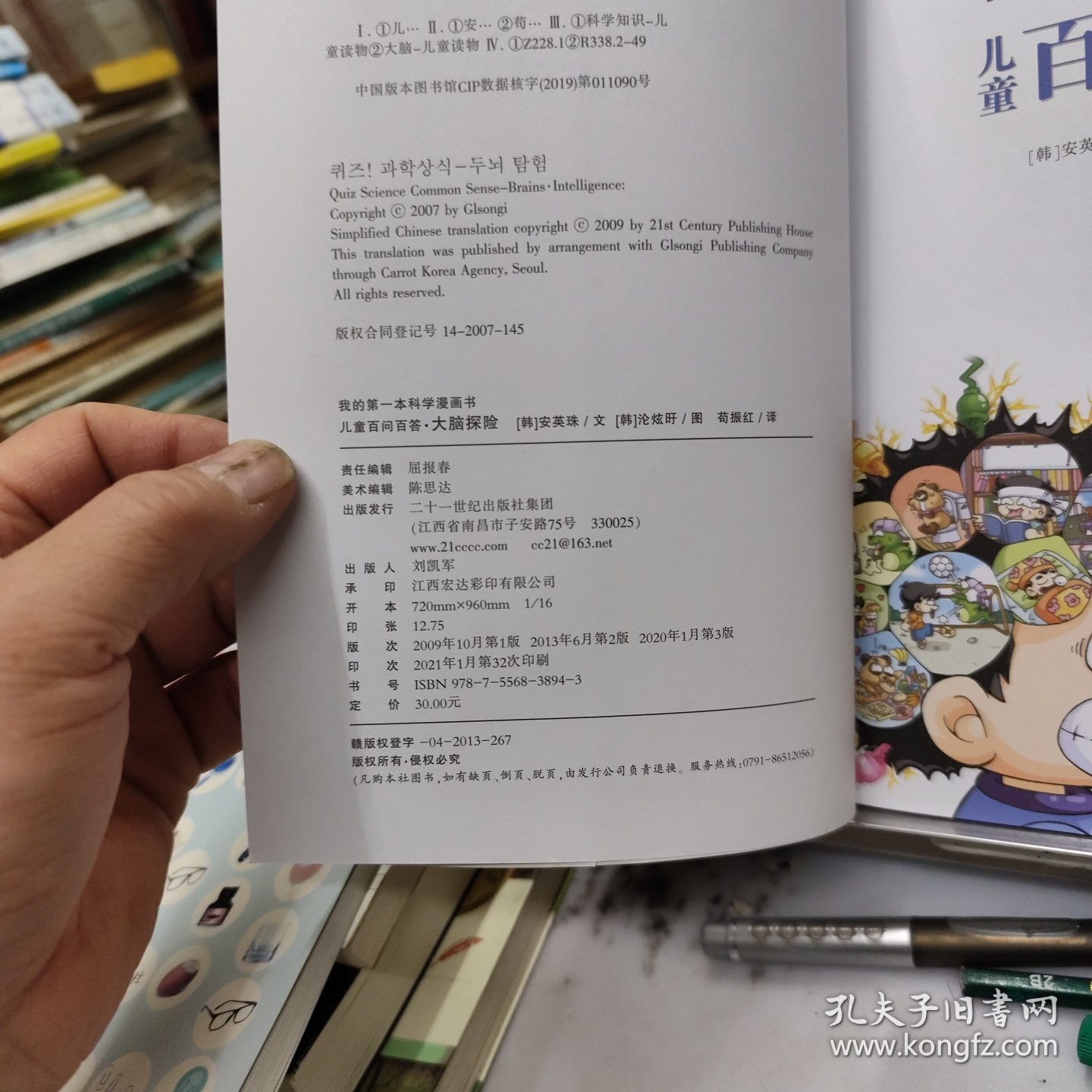 如何编写儿童百科问答及答案,创意与教育的完美结合 如何编写儿童百科问答及答案,创意与教育的完美结合