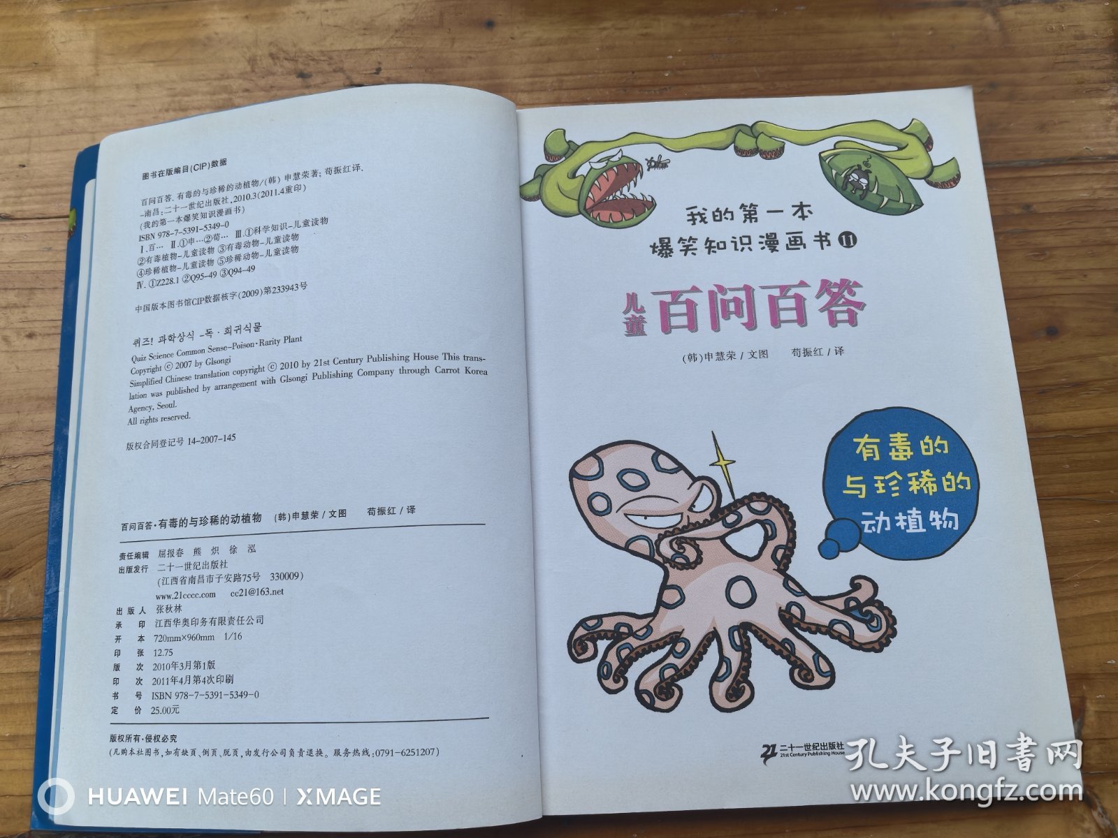 如何编写儿童百科问答及答案,创意与教育的完美结合 如何编写儿童百科问答及答案,创意与教育的完美结合
