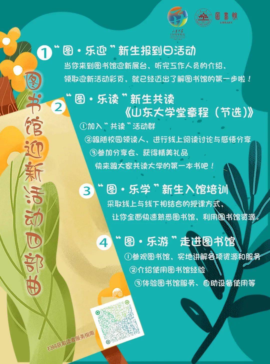探索知识的海洋，免费下载百科软件指南