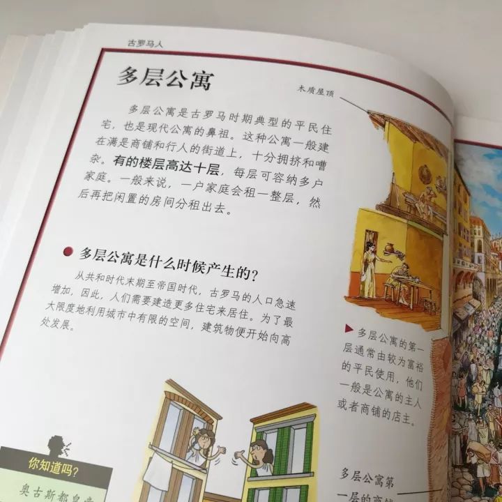 儿童百科问答及答案图片，开启知识的大门