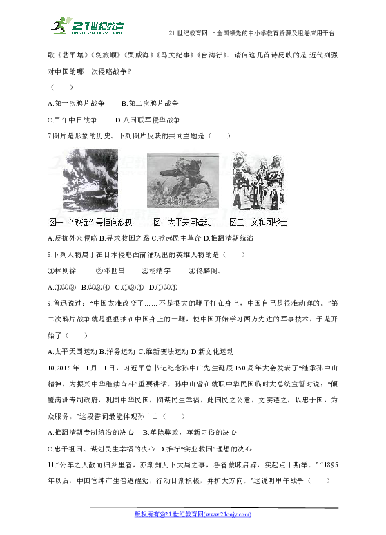 中国近代历史知识竞赛题库，探索百年风云