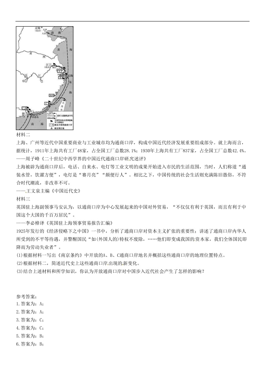 中国近代历史题库，从鸦片战争到改革开放