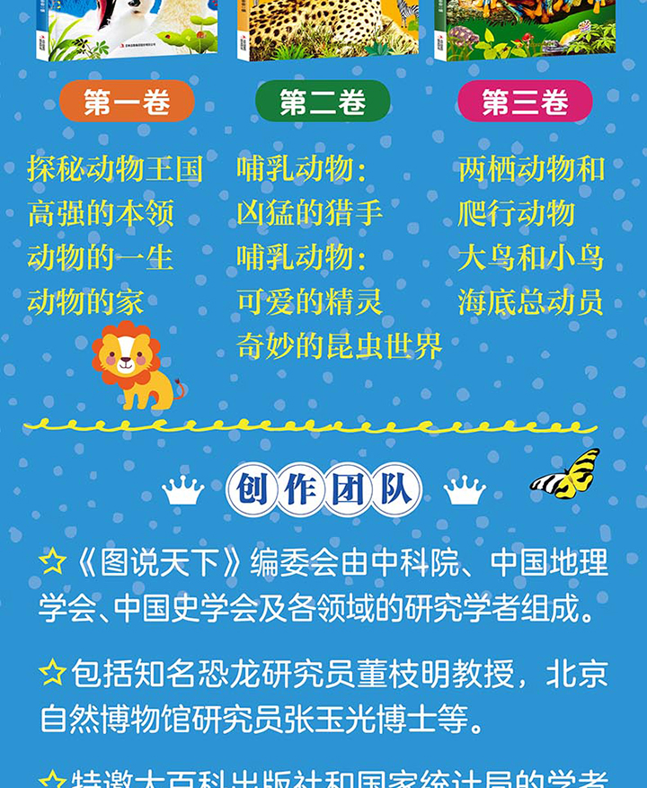 动物王国的奇妙百科，题目与答案
