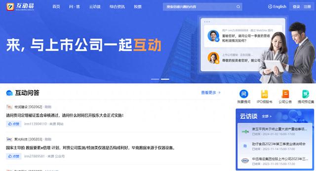 探索上证e互动平台官网，投资者的互动新天地