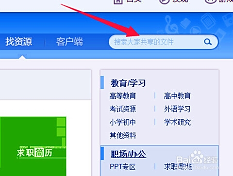 如何高效地在互动平台官网搜索资源 如何高效地在互动平台官网搜索资源