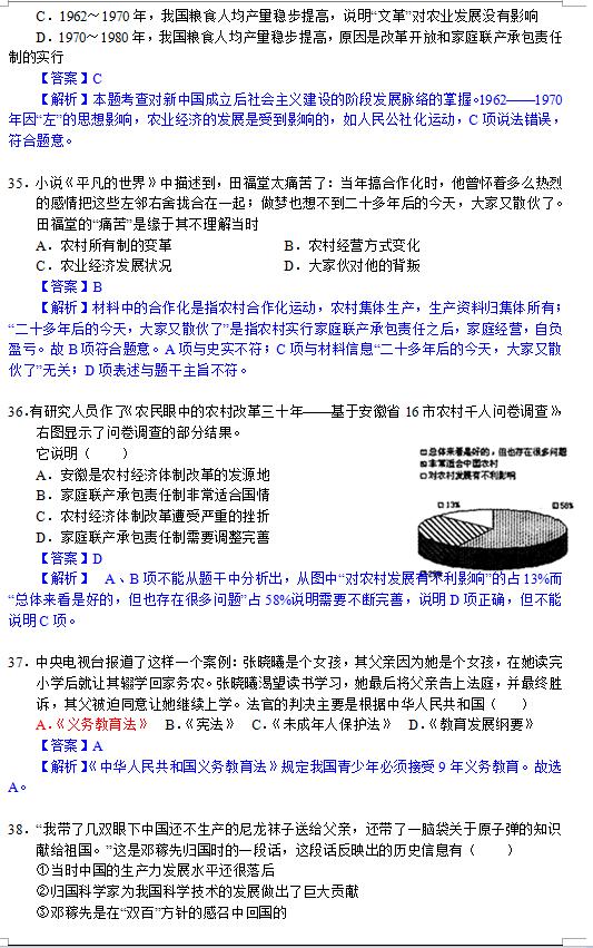 近代历史常识100题含答案，探索历史的奥秘
