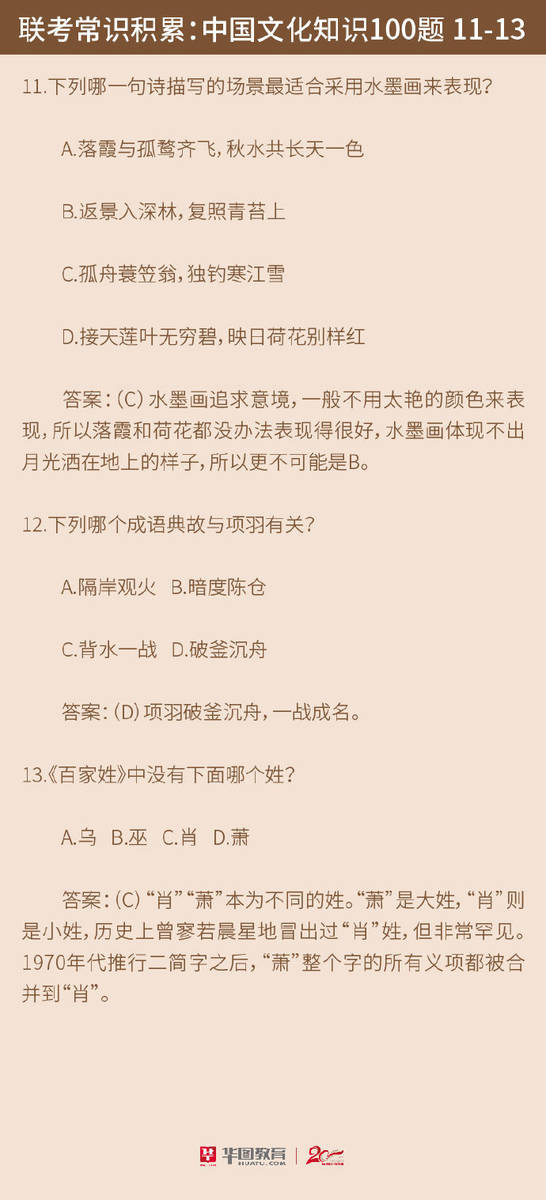 近代历史常识100题含答案，探索历史的奥秘