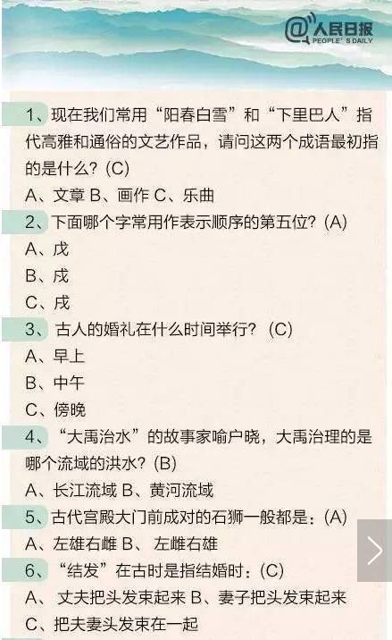 掌握传统文化问答题的技巧与策略