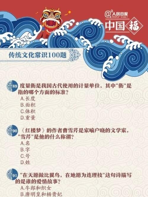 掌握传统文化问答题的技巧与策略