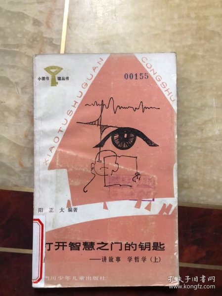 百科知识全书，开启智慧之门的钥匙