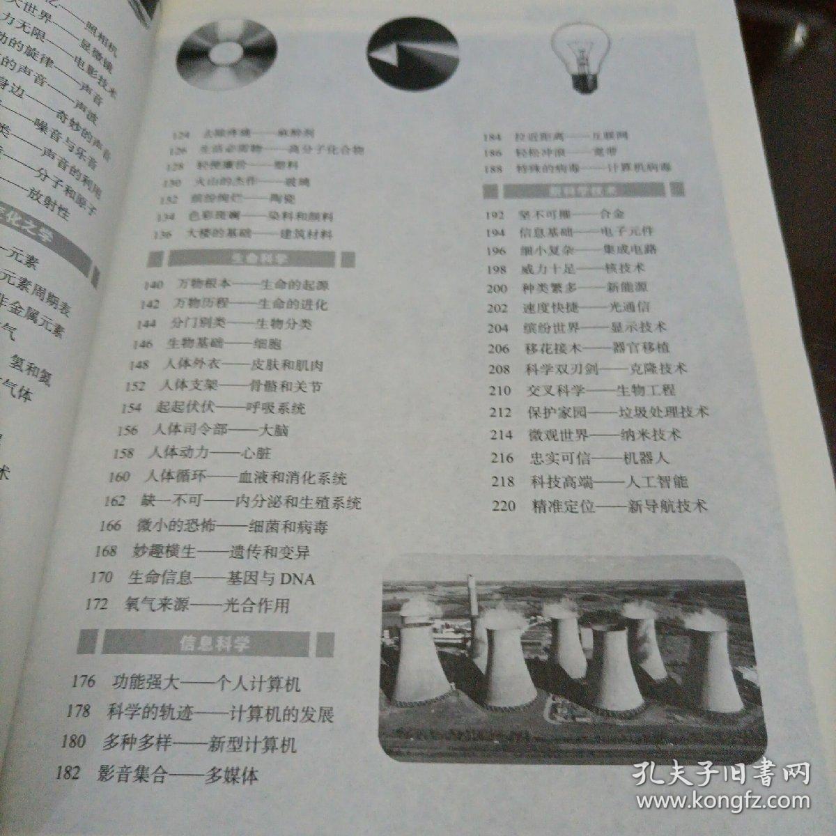 探索知识的海洋，小学生百科常识100题音频