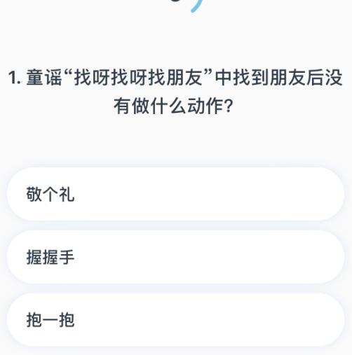 百科问答游戏，知识与乐趣的完美结合
