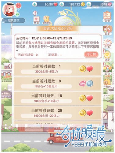 百科问答游戏，知识与乐趣的完美结合