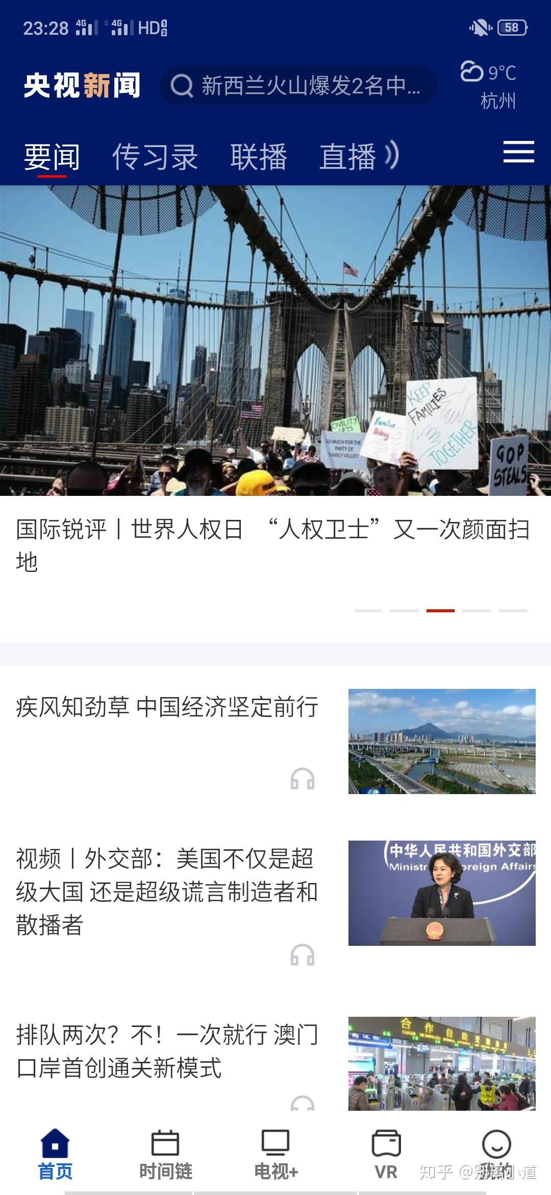 央视首页导航，中国媒体的门户与桥梁