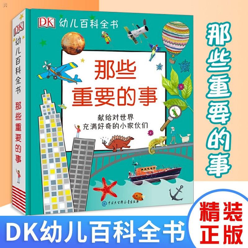 探索知识的宝库，儿童百科系列概览