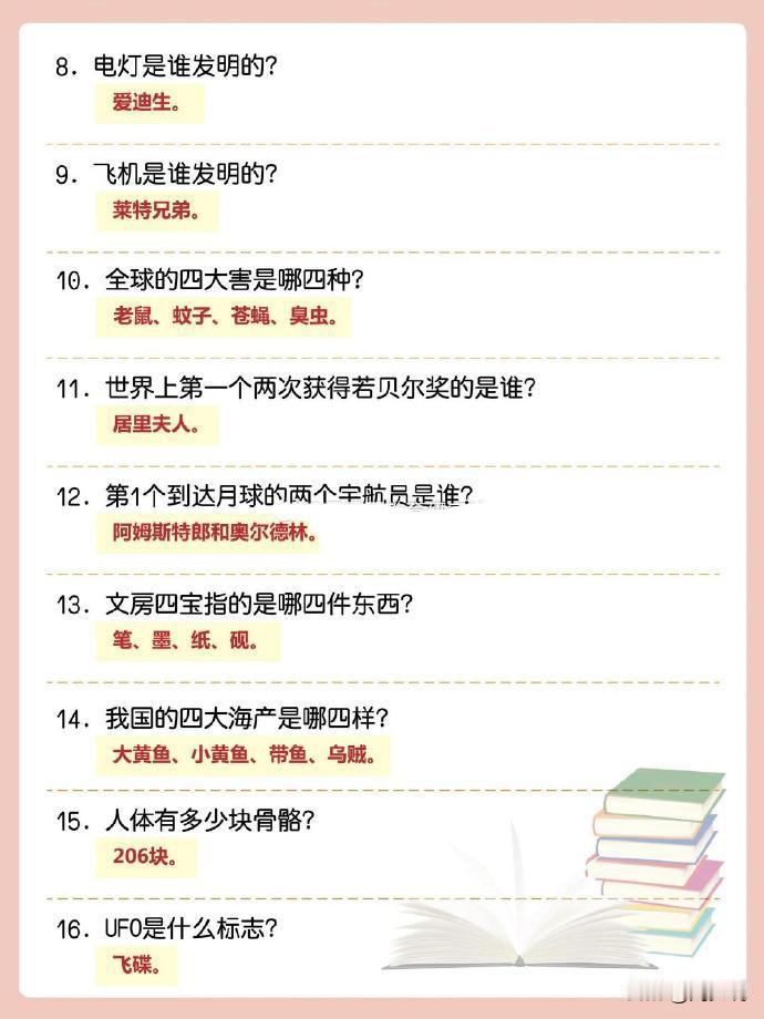 探索动物王国，小学生百科常识100题