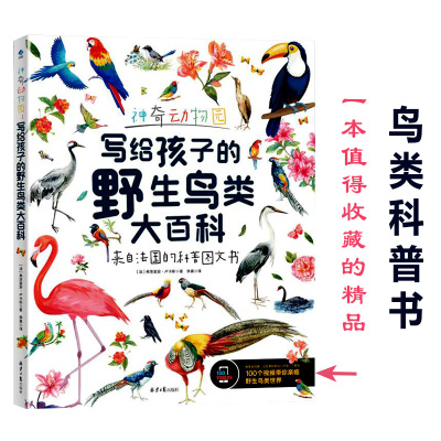 探索动物王国，小学生百科常识100题