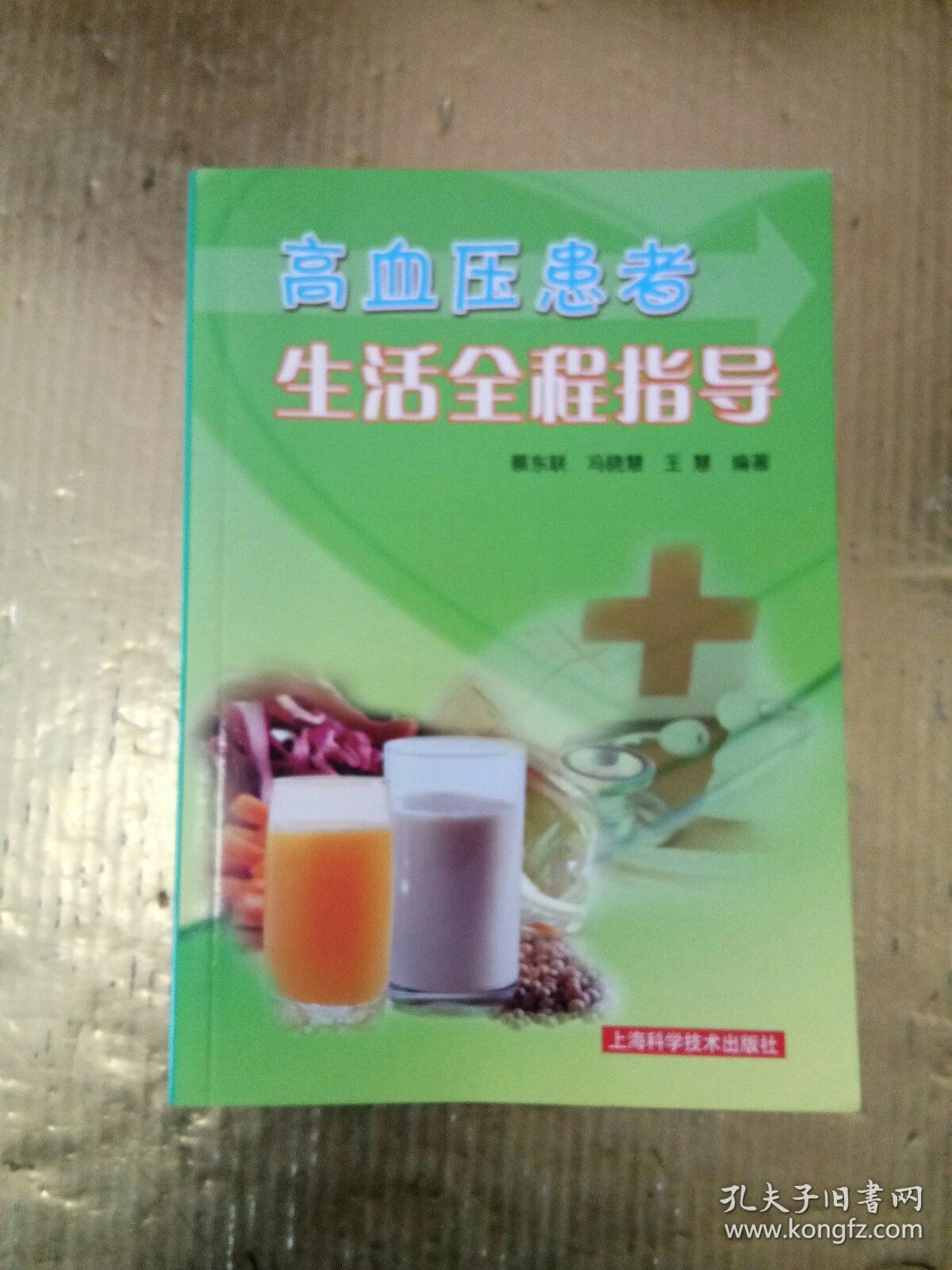 高血压患者饮茶指南，适宜与禁忌