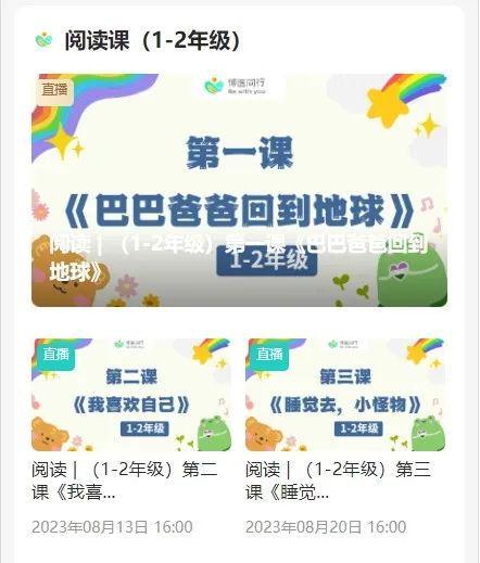 探索儿童百科系列电子书，开启知识世界的大门