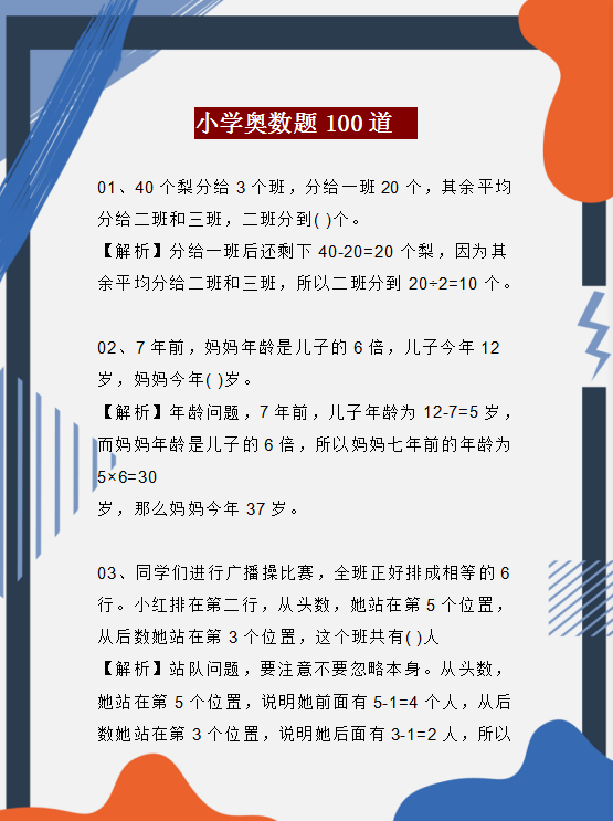 小学常识大全1000题，开启孩子智慧之门的钥匙