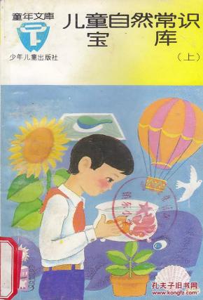 儿童百科系列VCD，开启孩子知识宝库的钥匙