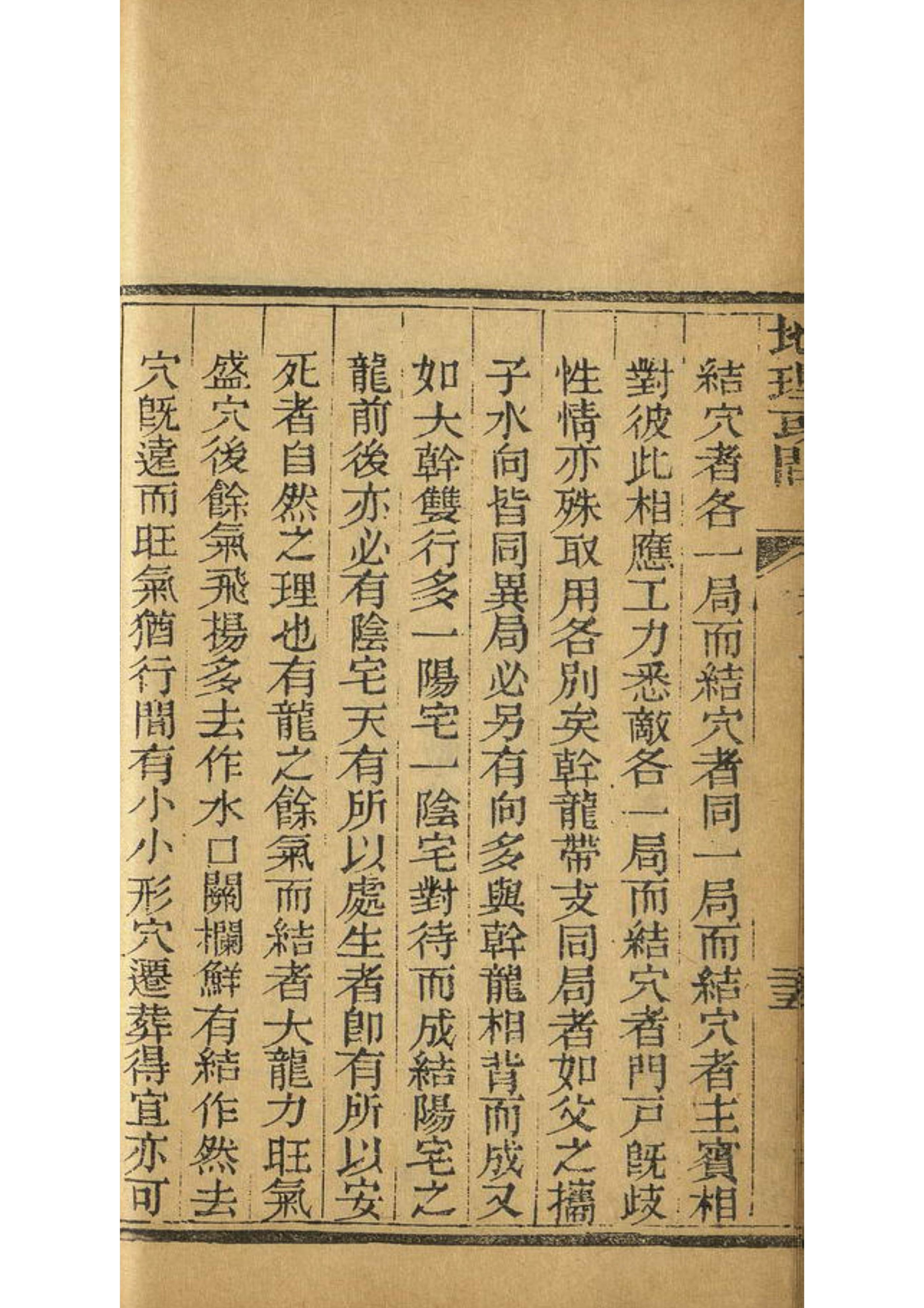 博览地理，十本必读的地理书籍推荐