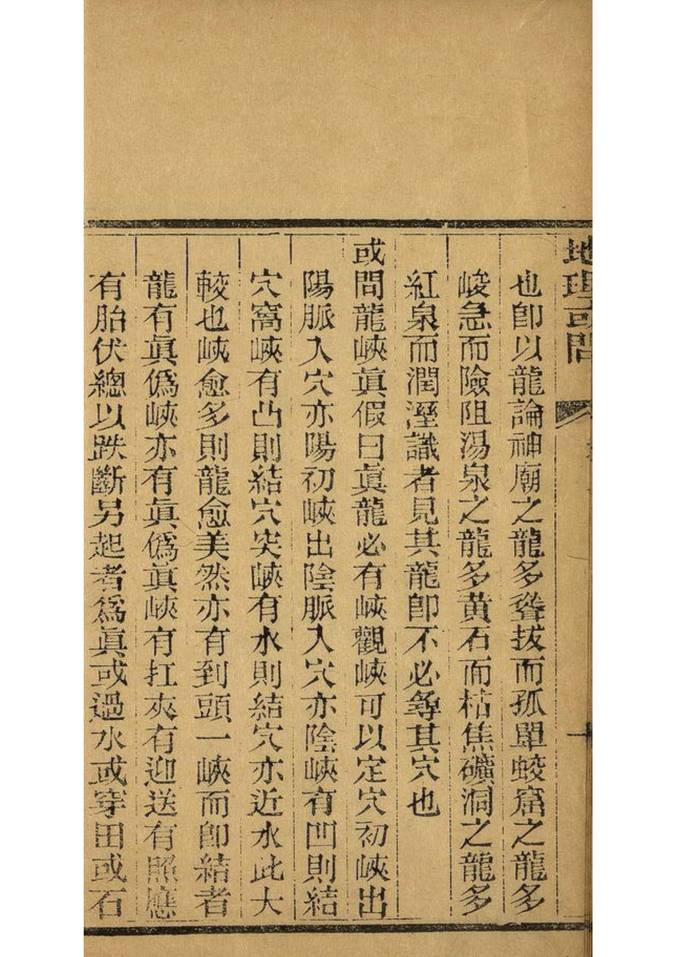 博览地理，十本必读的地理书籍推荐