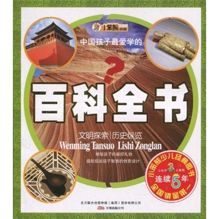 儿童百科全书排行榜，探索知识的宝藏