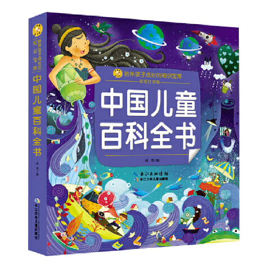 探索知识的宝藏，儿童百科全书的主要内容