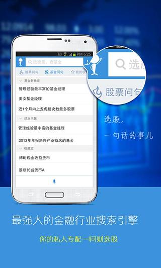 探索i问财网，官方网站下载指南及功能解析