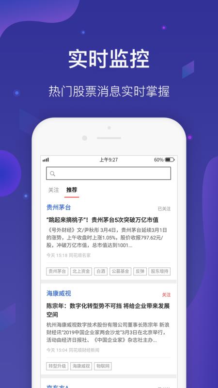 探索i问财网，官方网站下载指南及功能解析