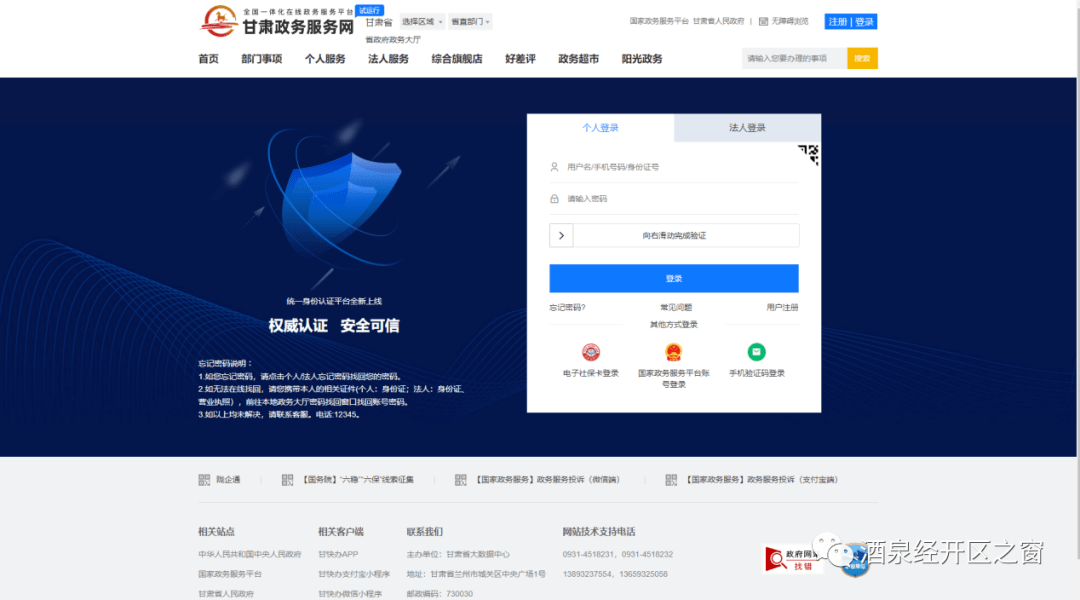 i问财网官方网站登录指南，如何安全、高效地访问您的个人账户